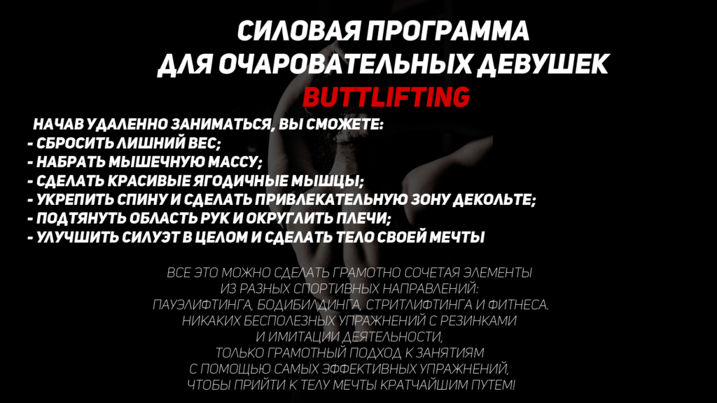 Силовая программа для девушек